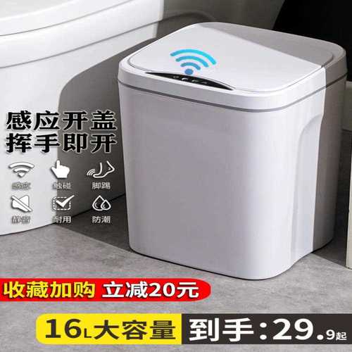 小米白自动智能感应垃圾桶厕所卫生间家用客厅带盖厨房大容量轻奢