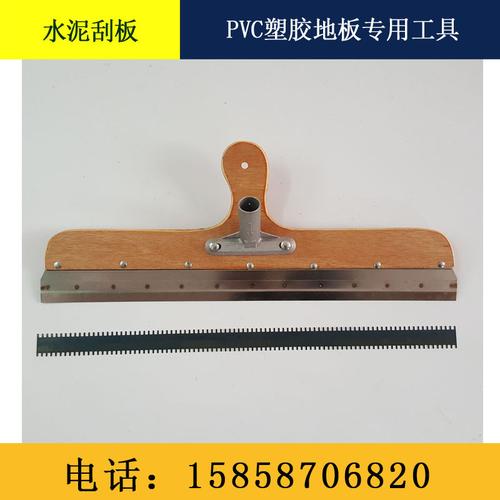 56cm自流平水泥刮板施工工具水泥3/5mm刮齿环氧地坪漆砂浆耙子