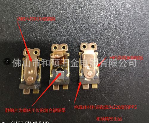 暖风机专用过热保护器