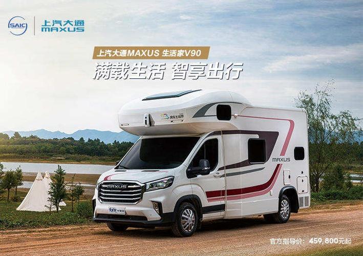 宇通房车c533对比上汽大通maxus生活家v90,原厂房车品质更优秀