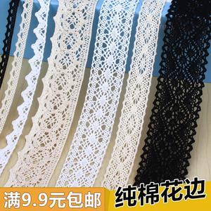 棉线编织花边辅料 diy手工装饰服装窗帘桌布沙发花边蕾丝布艺材料