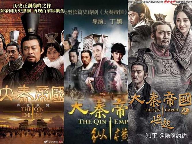 这三部作品主要讲述战国时期,秦国从秦孝公时期到秦昭襄王时期,秦国