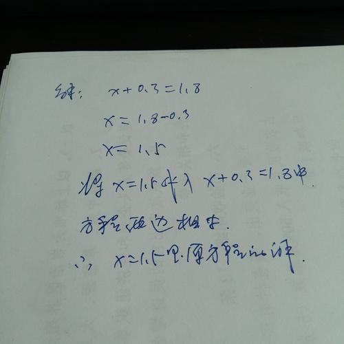 3等于1.8怎样写方程式和检验呢?