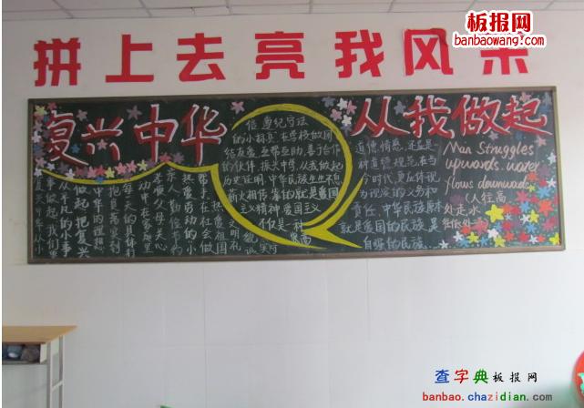 复兴中华手抄报