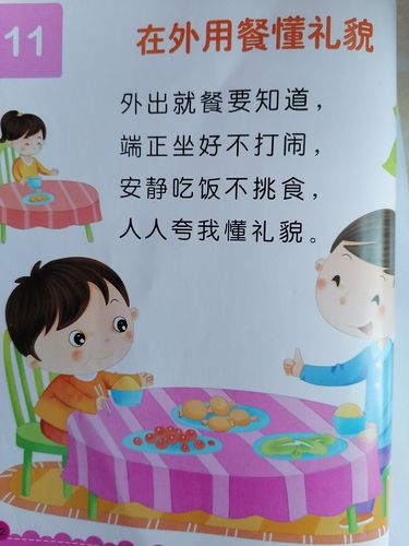 其它 松江幼儿园中班一周总结 写美篇安全礼仪