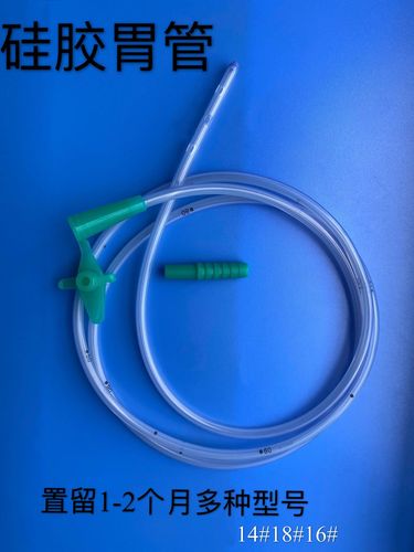 鼻饲管胃管鼻胃管硅胶胃管