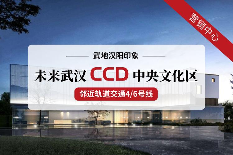 武汉武汉城建汉阳印象售楼处3- 吉屋网