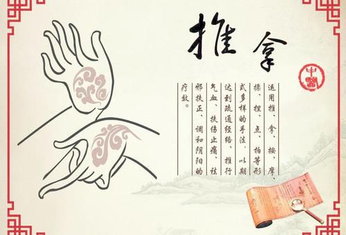 中医养生 推拿图片平面广告素材免费下载(图片编号:1090601)-六图网