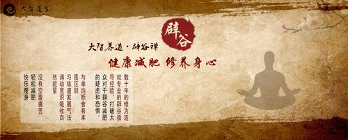 辟谷