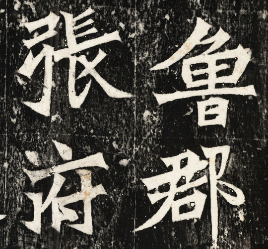 从第9页到95页是《张猛龙碑》的碑阳全文刻拓对勘,原色放大,原石与