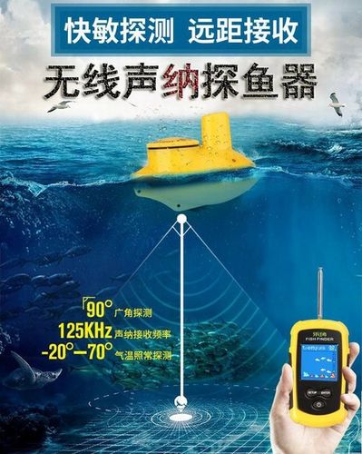 兴龙专业百货乐琦水下声纳测鱼器超声波吸鱼器 2018 米无线 50 探鱼器