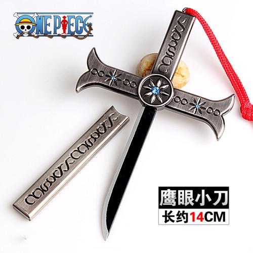 海贼王周边cos七武海鹰眼米霍克大黑刀夜小刀模型摆件手办挂件