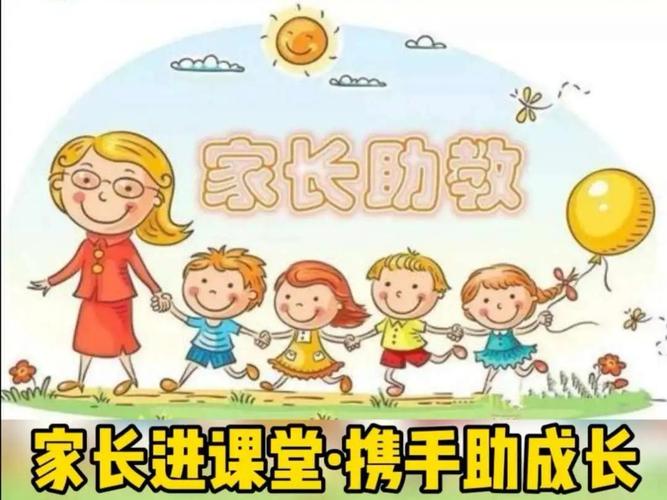 家长进课堂,携手助成长——张桥镇中心幼儿园家长助教活动