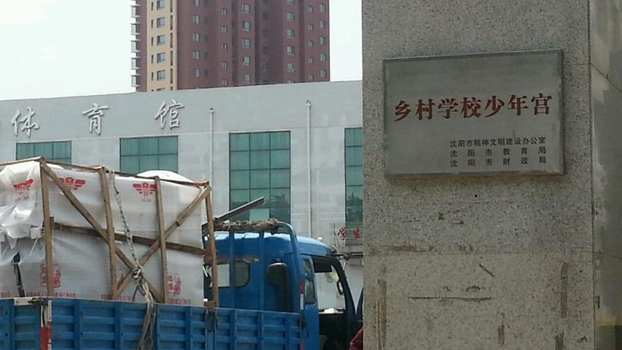 地址(位置,怎么去,怎么走):  沈阳经济技术开发区开发十八路20-3