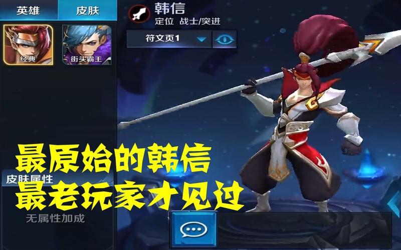 王者荣耀第一代韩信只需28888金币大招必须手点4下你信吗