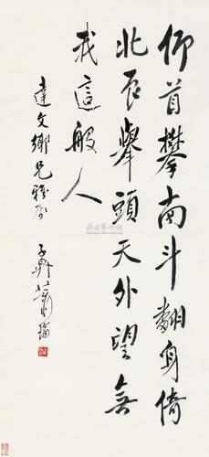 1027 行书五言诗 立轴 水墨纸本