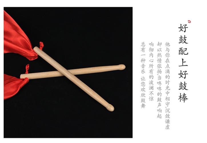 实木 腰鼓棒 打孔32cm木质带绸子红绸成人儿童舞蹈表演鼓锤鼓槌子