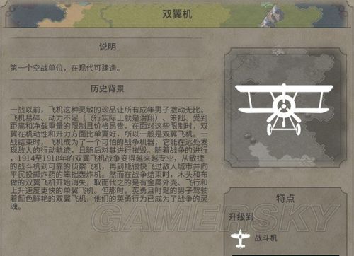 文明6空战单位数据资料大全有哪些空战单位