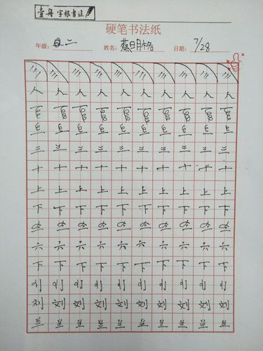 深圳美羊羊艺术中心-壹舟字根书法暑期小结篇——庄立