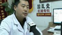 [国医堂肛肠]老太太贪吃瓜子"催生"出大痔疮 武汉肛肠医院_武汉国医堂