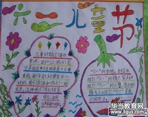 板面手抄报图片
