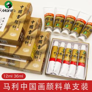 马利国画颜料单支装32ml大容量12ml马利牌单只成人中国水墨画藤黄