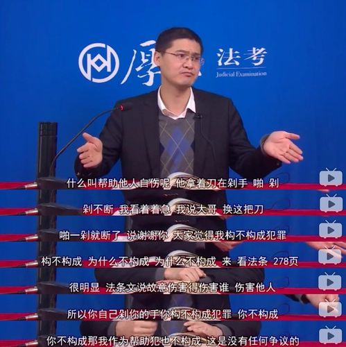 2020法考 厚大法考 罗翔讲刑法 共96讲 全集已完结