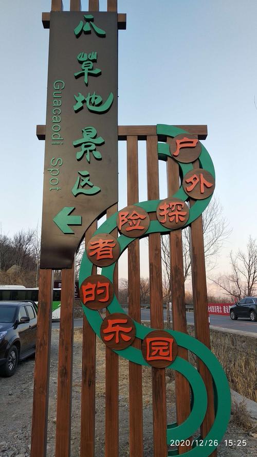 冬游瓜草地天然冰瀑