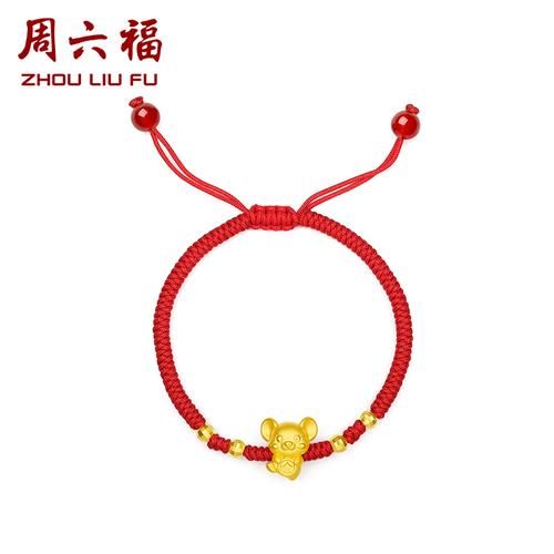 周六福zhouliufu珠宝黄金转运珠黄金手链女3d硬金元宝萌鼠红手绳定价