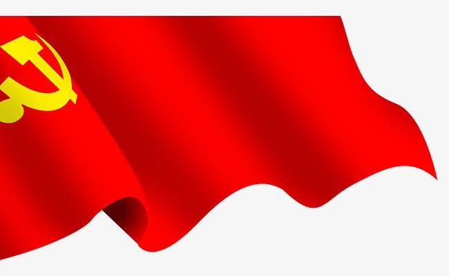 90党旗飘扬元素