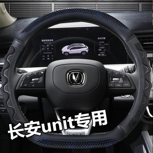 20款长安uni-t专用方向盘套 免手缝21款引力unit四季
