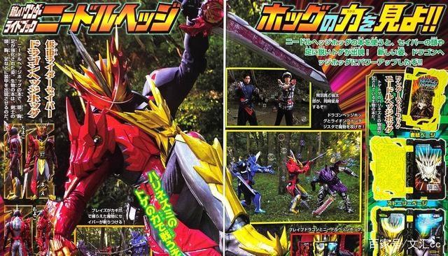 未来将推出三种形式的《假面骑士saber》杂志插图刀片