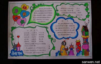 很简单的a3手抄报 简单的手抄报