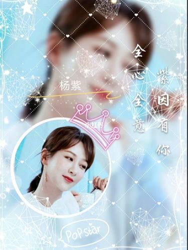 明星头像!_12星座_杨紫_素材_头像