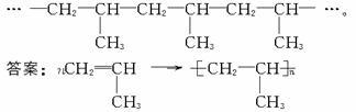 请写出由丙烯合成聚丙烯的化学方程式