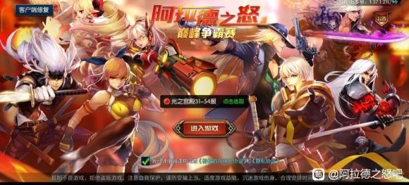 阿拉德之怒邀请码在哪里账号注册邀请码分享多图