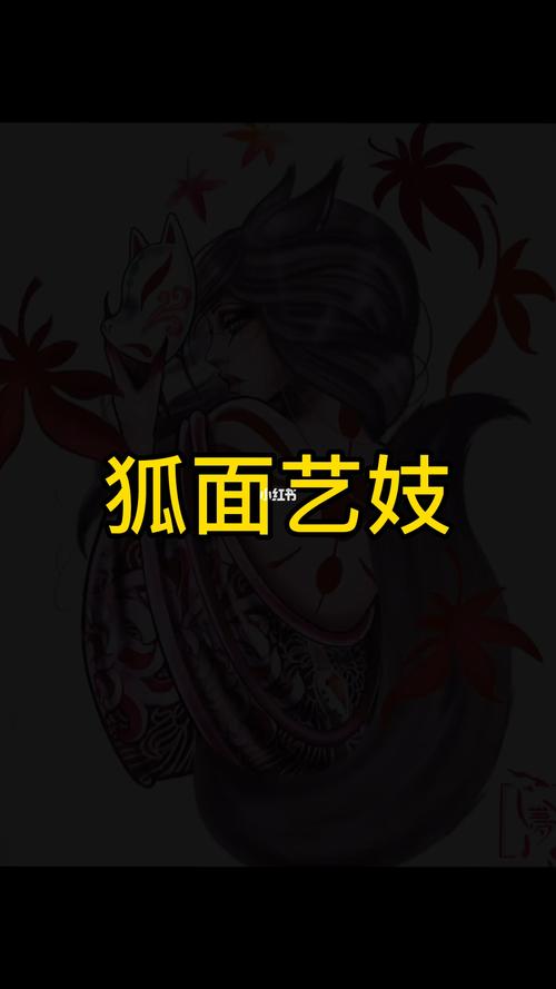 狐面艺妓纹身图案_纹身_刺青_西界刺青攻略_我的纹身分享_美妆_彩妆