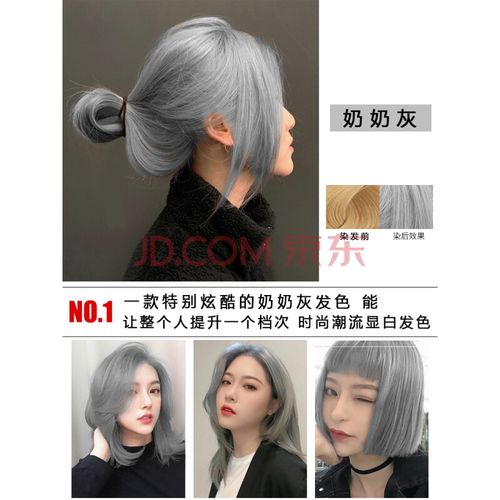 2021新款奶奶灰染发膏灰色染发剂蓝灰色流行色自己在家染头发 奶奶灰