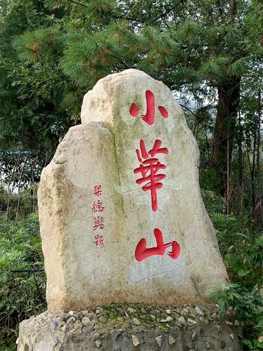 终南山嘉午台风景不错!