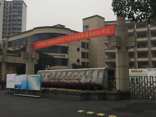 中策职校考点静候考试开始