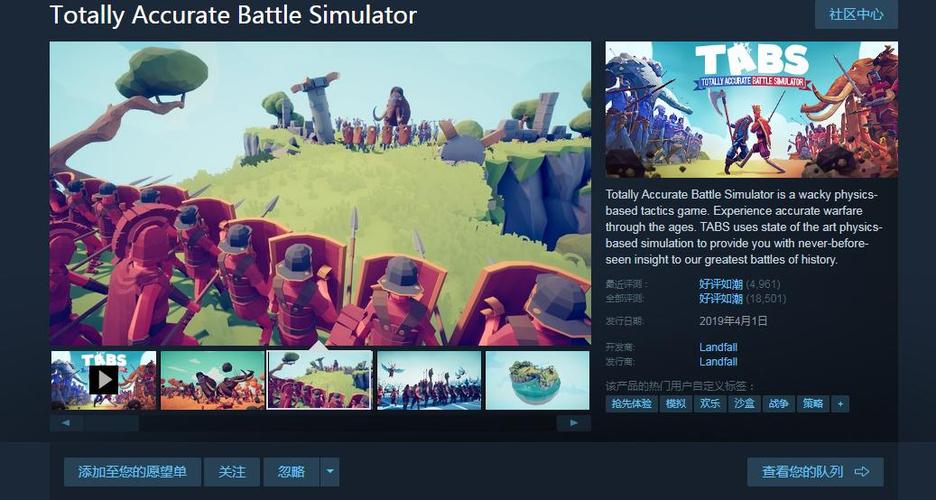 steam价值50元且好评高达96%的《全面战争模拟器》 在