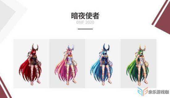 dnf2020全职业金秋套外观一览