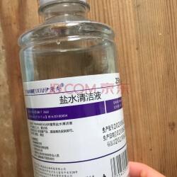 9%氯化钠生理盐水清洁液婴儿洗鼻洗眼敷脸医用雾化液不可注射500ml