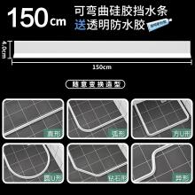 卫生间挡水槽