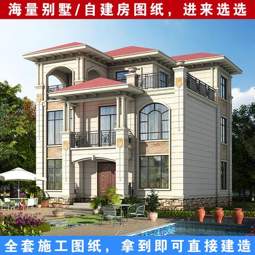 图纸之家网的优惠券大全—简欧乡村三层别墅设计图纸.