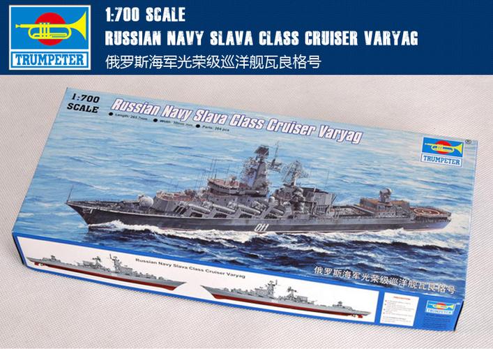 热卖小号手 1/700 俄罗斯海军光荣级巡洋舰瓦良格号 05721推荐