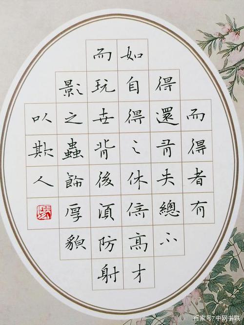 中网书联理事:冯勇老师硬笔书法作品欣赏