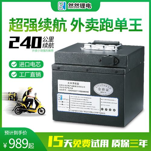 60v电动车锂电池48v20ah72v45a外卖通用电瓶摩托改装三轮车自行车