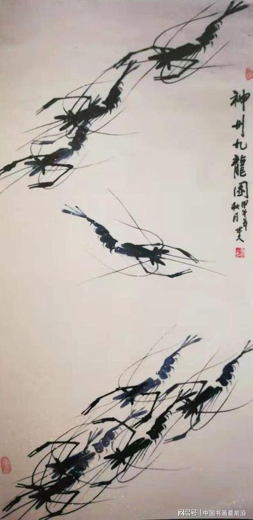 中国画虾第一人高世久作品赏析