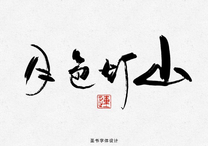 用昨天写的套用一个字体特效,挺酷,哈哈!看来包装很重要啊